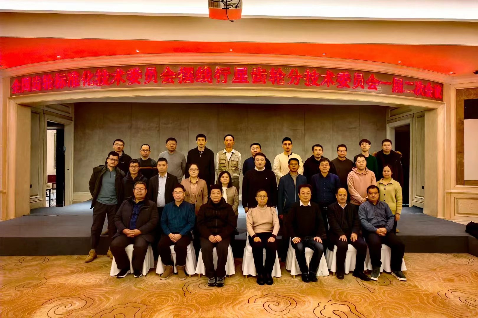 全国齿轮标准化技术委员会摆线行星齿轮分技术委员会