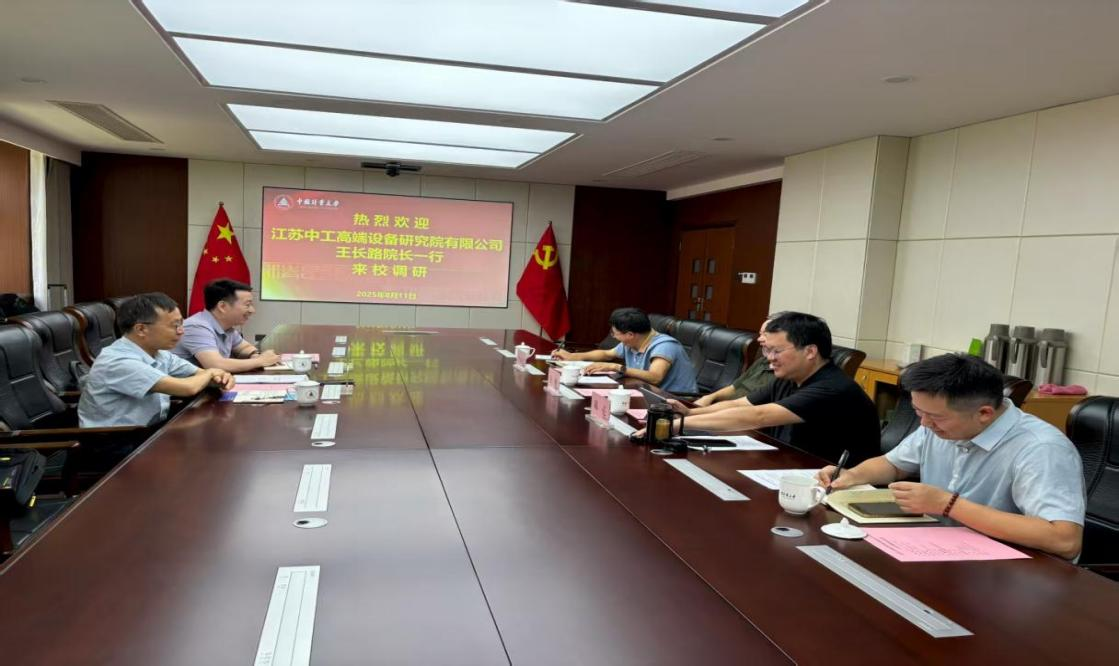 王长路院长带队走访中国计量大学
